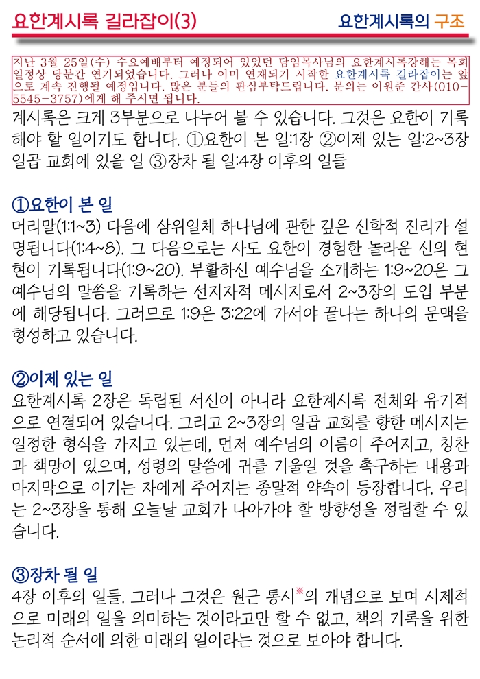 15년4월5일 진소식지6.jpg : <여경지근 8진 /> 주일사역보고 (작성중)