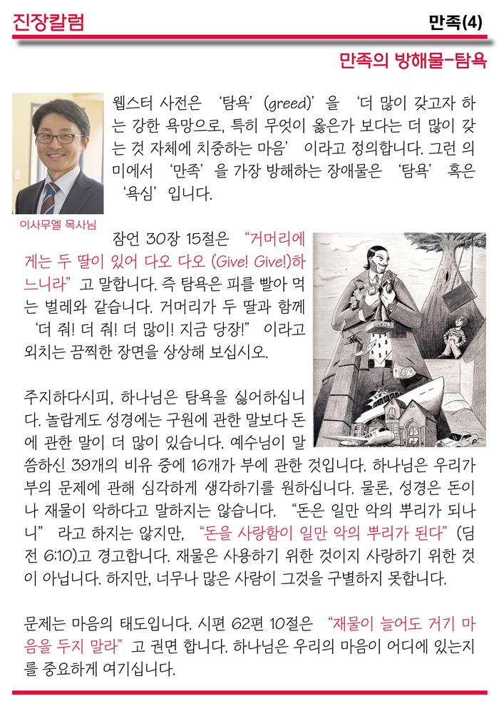 15년4월5일 진소식지2.jpg : <여경지근 8진 /> 주일사역보고 (작성중)