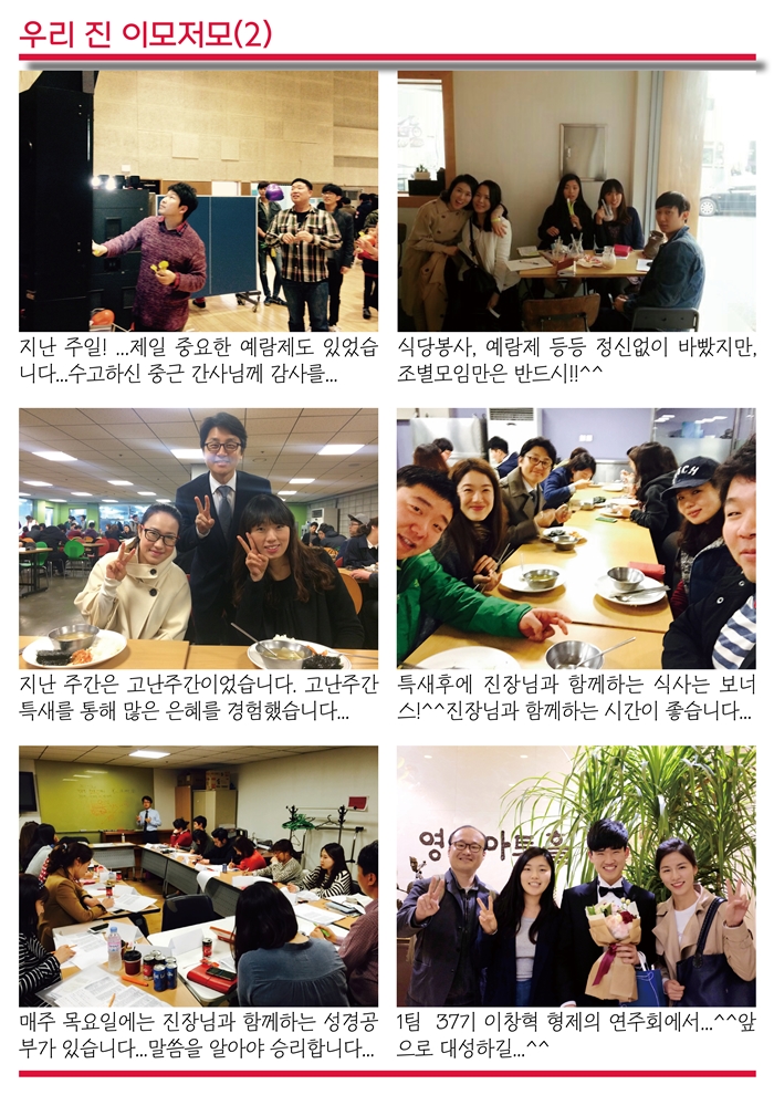 15년4월5일 진소식지5.jpg : <여경지근 8진 /> 주일사역보고 (작성중)