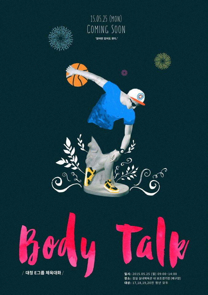 KakaoTalk_20150515_103343909.jpg : ♡ 사랑의 진수 ♡ 20진 ♡ 24일 진연합예배와 25일 체육대회에 올인!!!