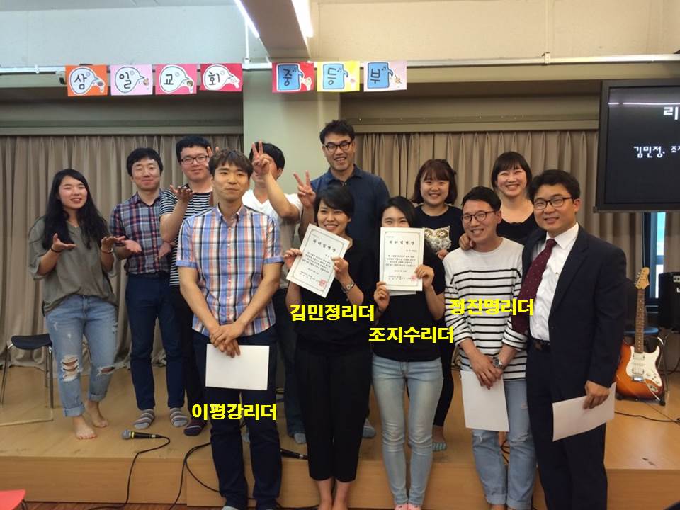 진모임 - 20150614 리더임명식.jpg