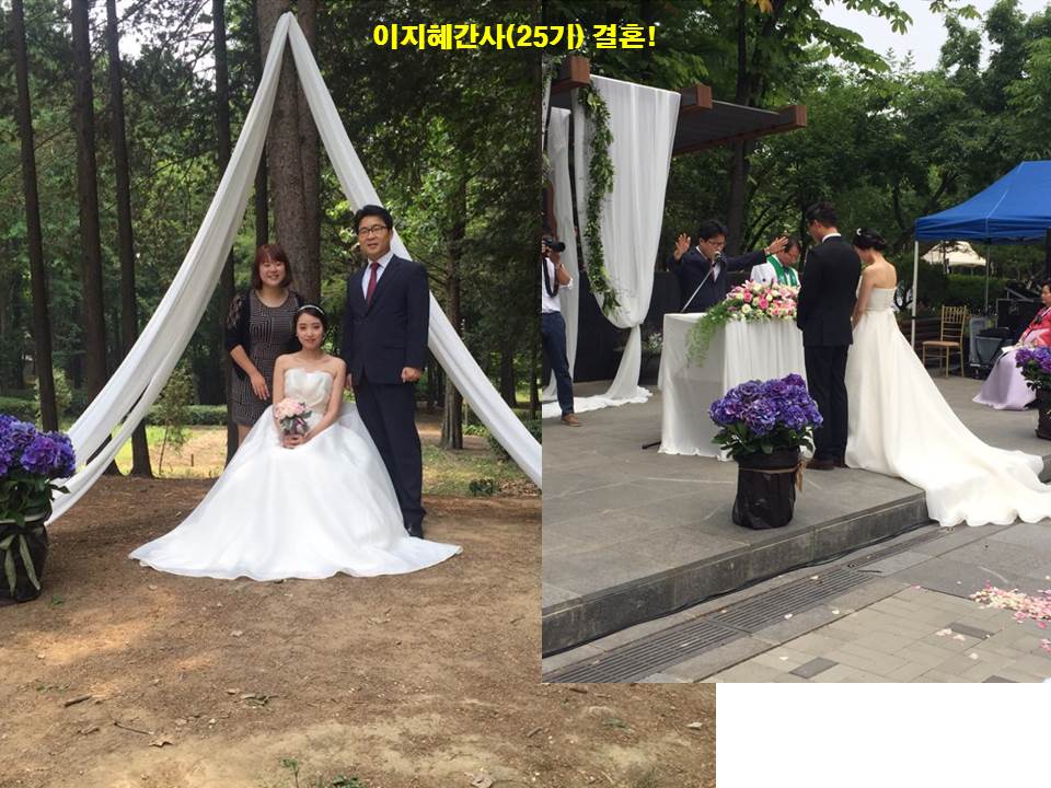 결혼 - 이지혜간사.jpg