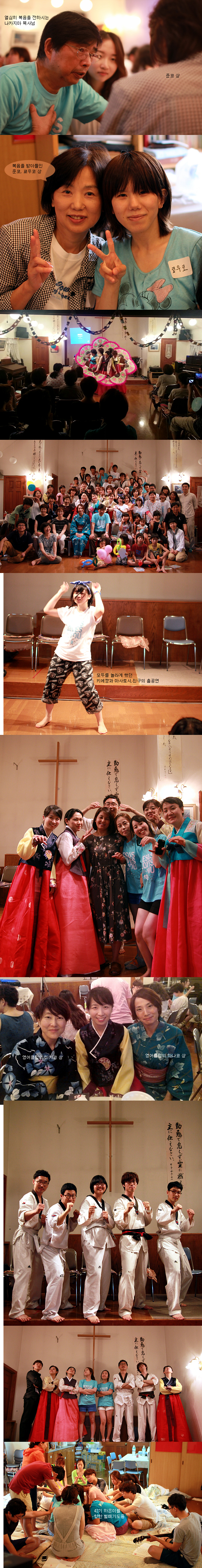 0801.jpg : [28차 일본선교] 산요교회 0801목 선교보고