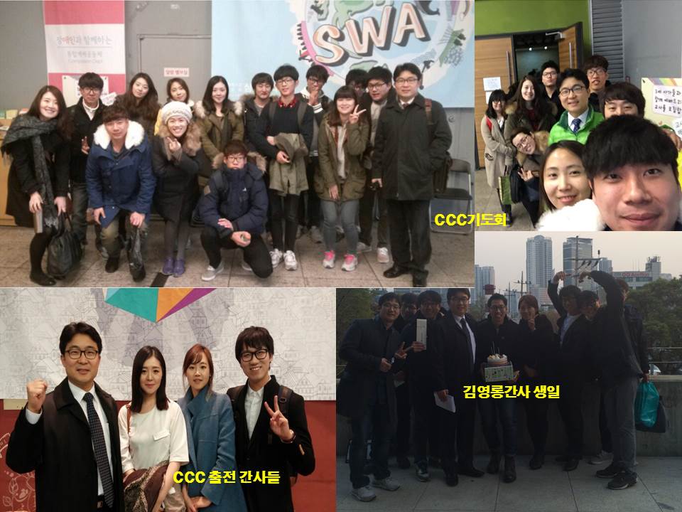 모임 - 20141116 CCC 기도회 간사.jpg