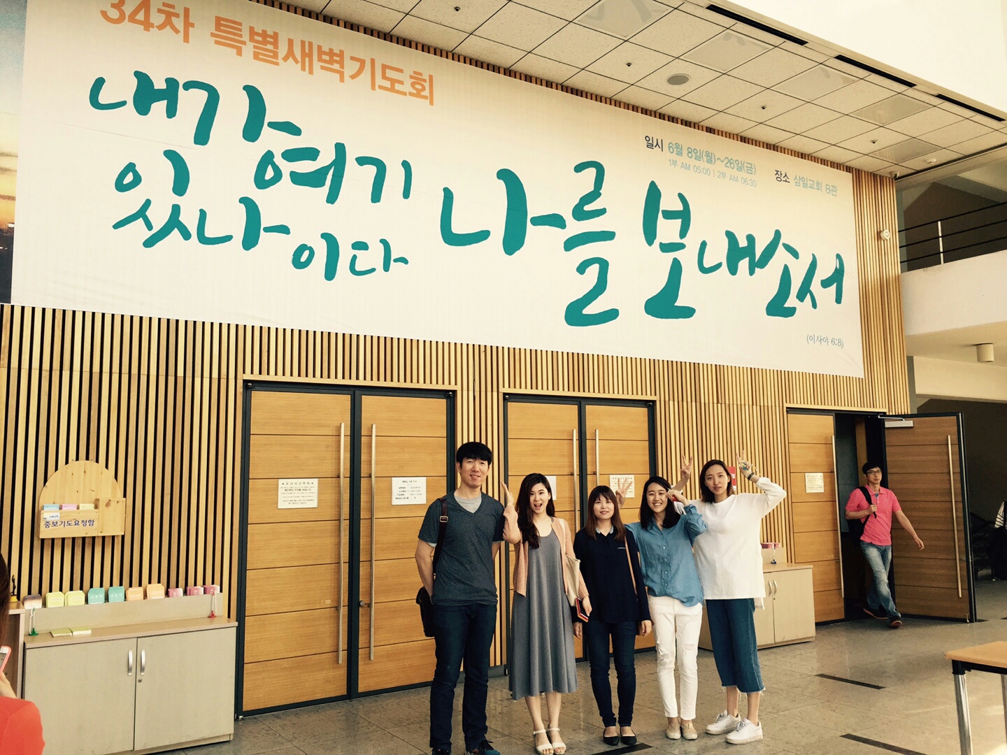 KakaoTalk_20150610_161418358.jpg : '사람냄새' 6진 주일보고