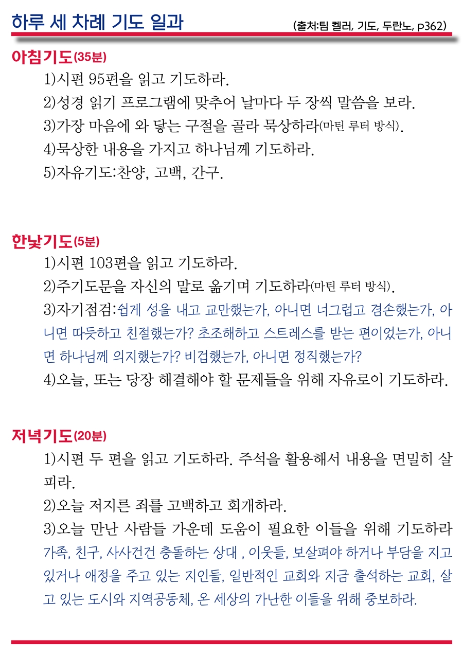 15년9월13일 진소식지7.jpg : <여경지근 8진> 주일 사역보고(작성중)