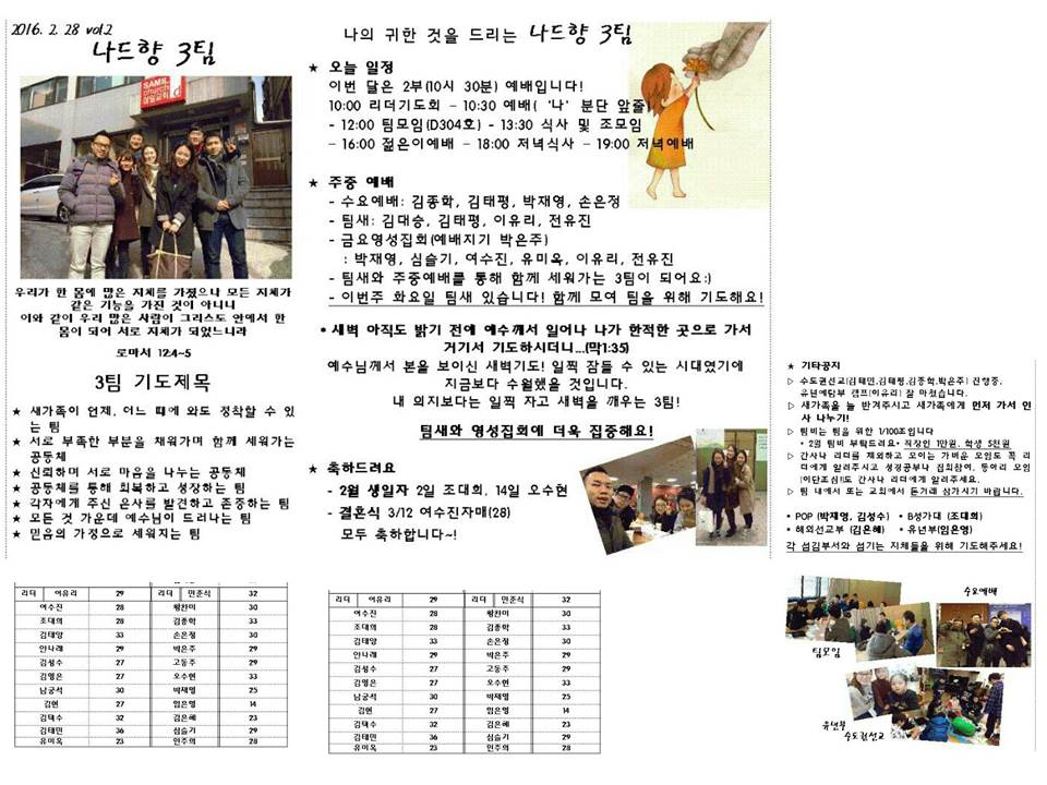 팀지 20160228 3팀.jpg