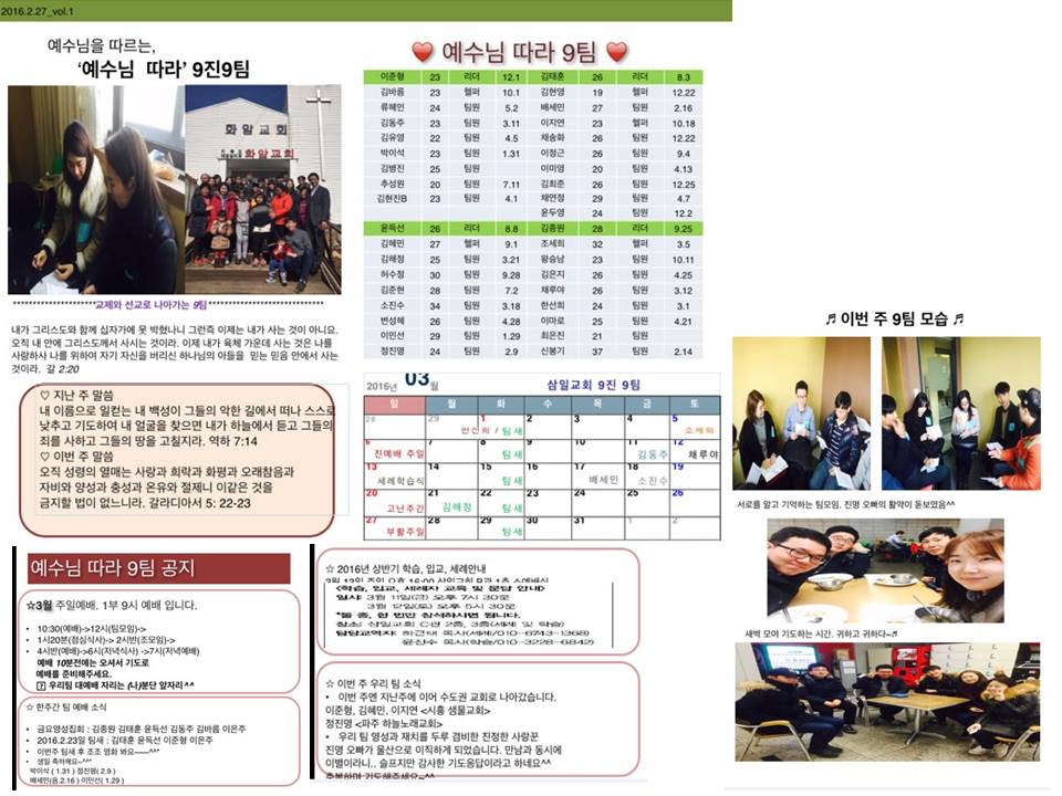 팀지 20160228 9팀.jpg