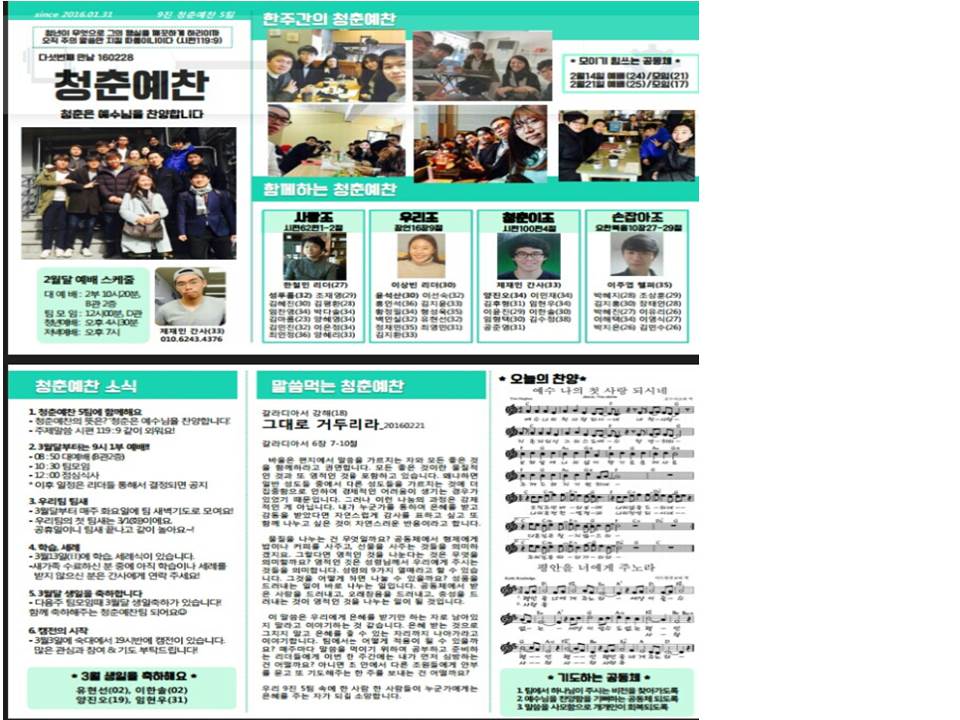 팀지 20160228 5팀.jpg