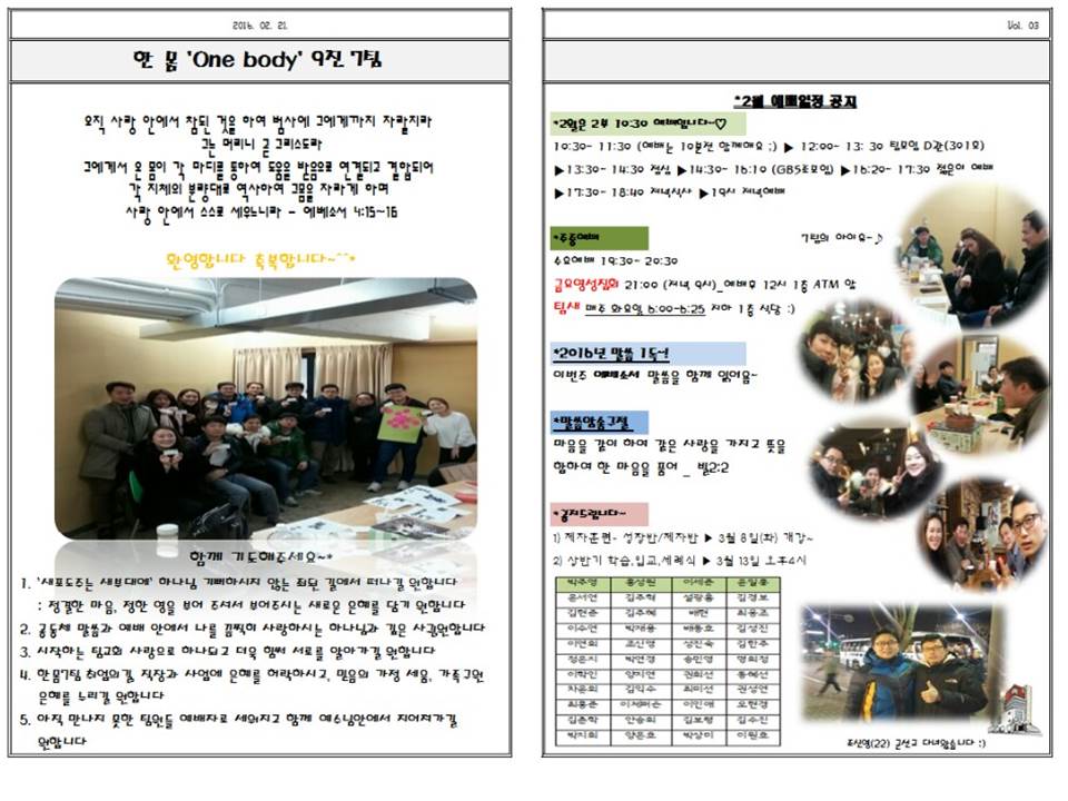 팀지 20160228 7팀.jpg