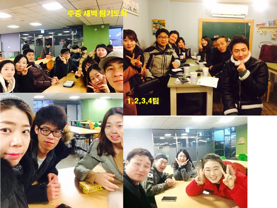 팀기도회 - 20160228 1 2 3 4.jpg