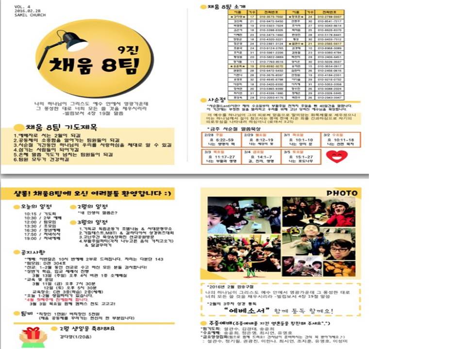 팀지 20160228 8팀.jpg