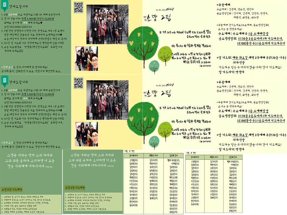 팀지 20160228 2팀.jpg