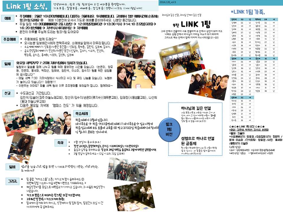 팀지 20160228 1팀.jpg