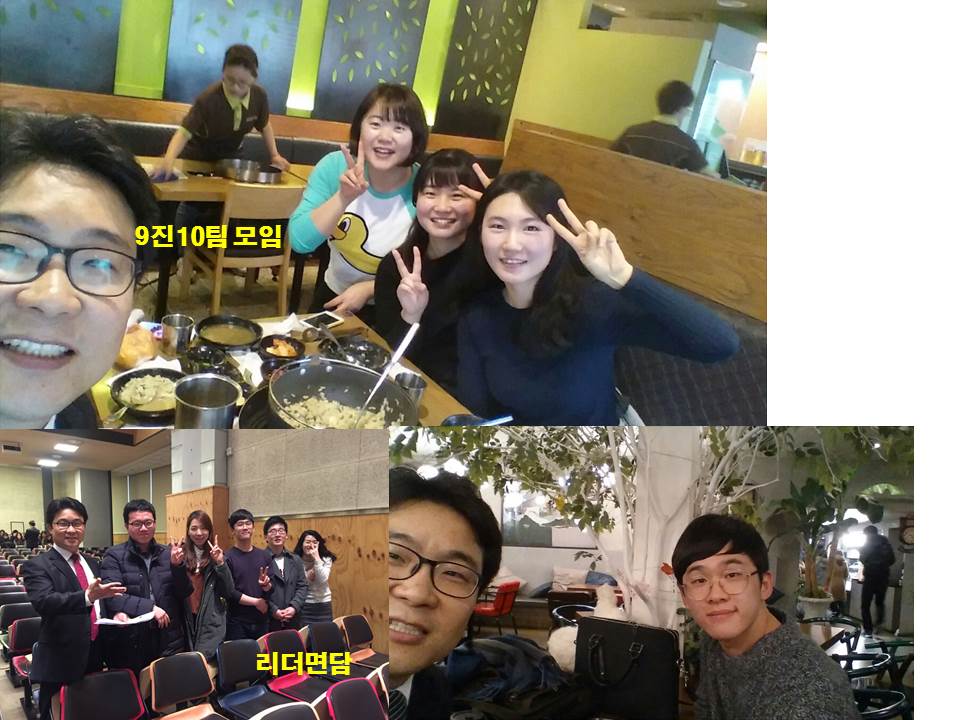 팀모임 - 20160228 10팀.jpg