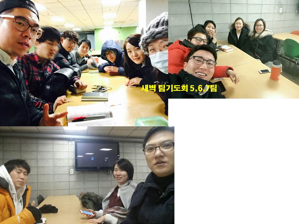 팀기도회 - 20160228 5 6 7.jpg