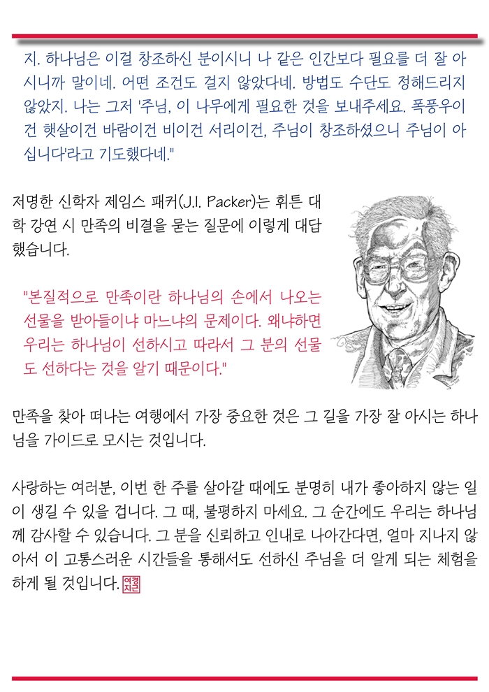 15년3월22일 진소식지[1] (3).jpg : <여경지근 8진 /> 주일사역보고