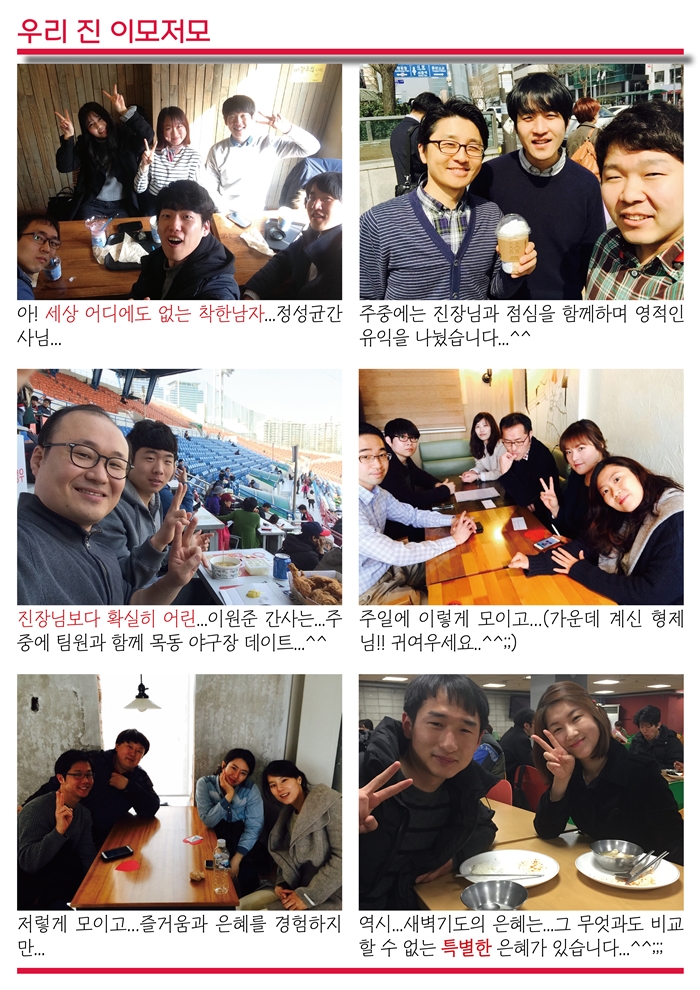 15년3월22일 진소식지[1] (5).jpg : <여경지근 8진 /> 주일사역보고