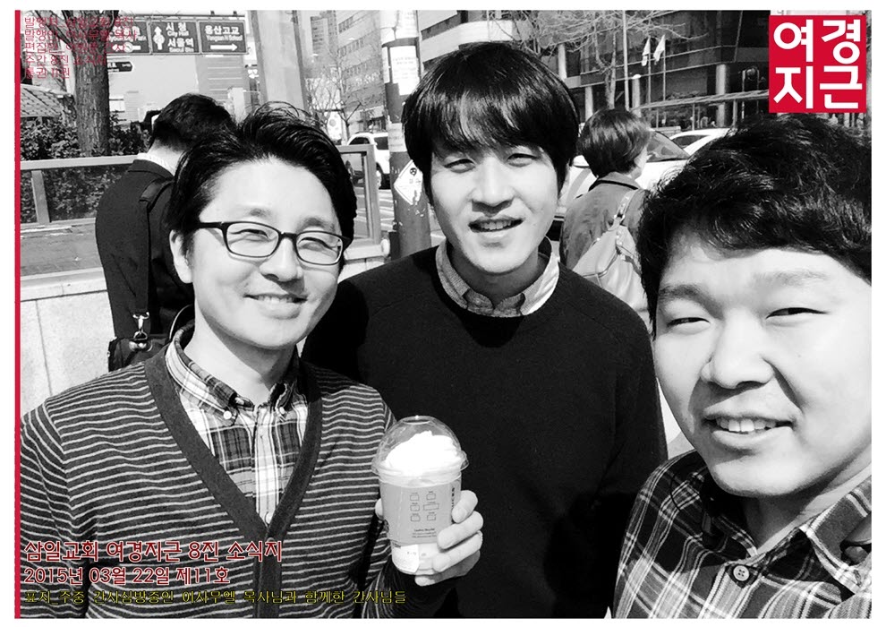 15년3월22일 진소식지[1] (1).jpg : <여경지근 8진 /> 주일사역보고