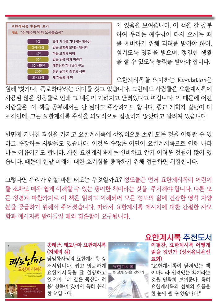 15년3월22일 진소식지[1] (7).jpg : <여경지근 8진 /> 주일사역보고