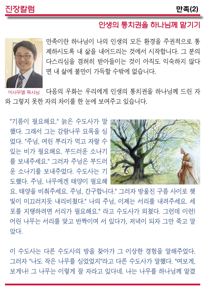 15년3월22일 진소식지[1] (2).jpg : <여경지근 8진 /> 주일사역보고