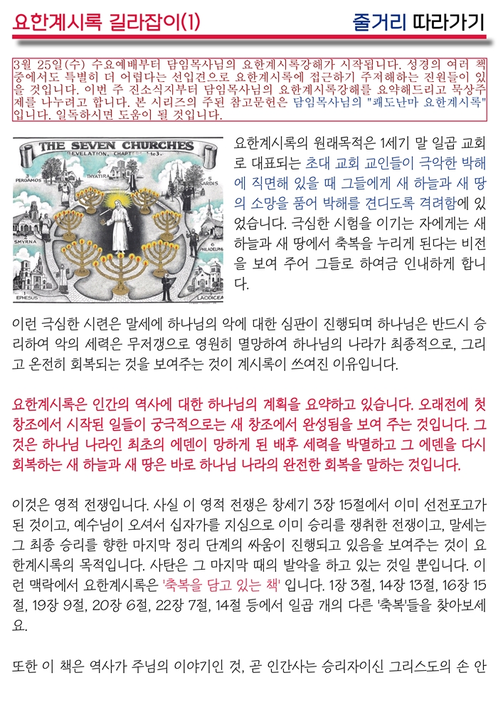 15년3월22일 진소식지[1] (6).jpg : <여경지근 8진 /> 주일사역보고