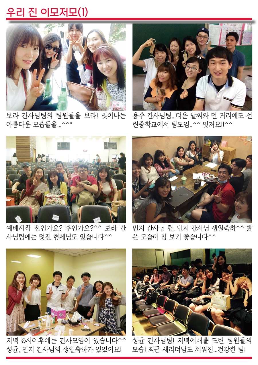 15년06월14일 진소식지5.jpg : <여경지근 8진 /> 주일사역보고