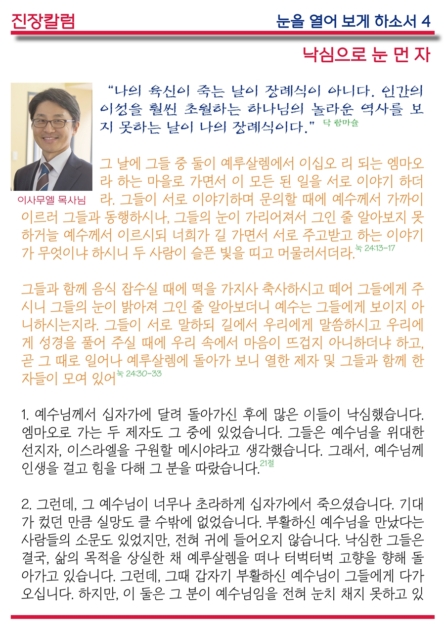 15년06월14일 진소식지2.jpg : <여경지근 8진 /> 주일사역보고