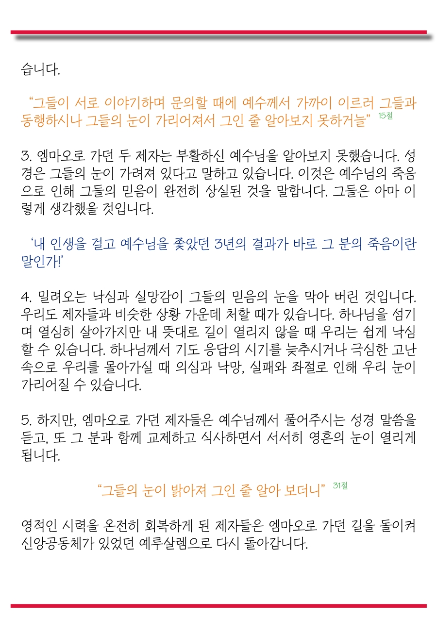 15년06월14일 진소식지3.jpg : <여경지근 8진 /> 주일사역보고