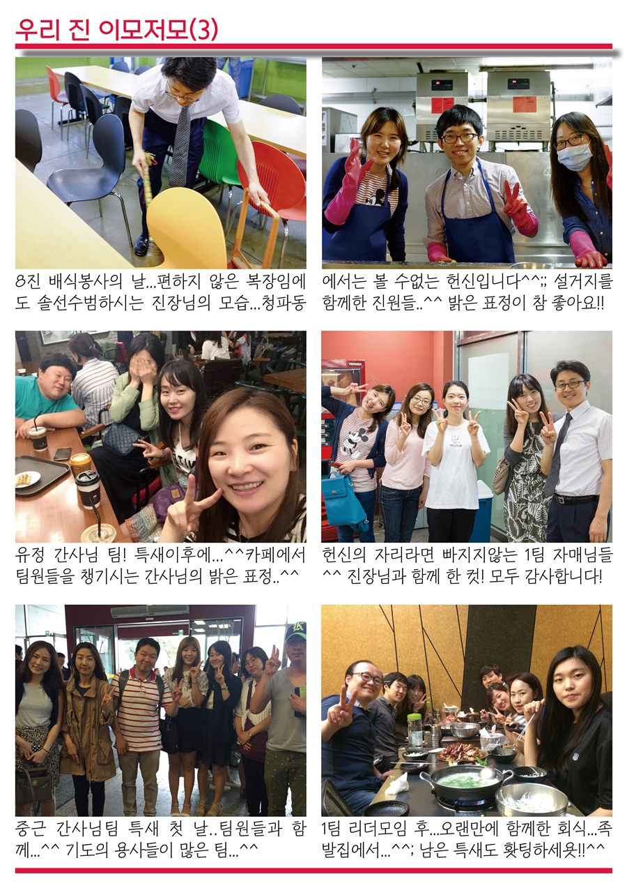 15년06월14일 진소식지7.jpg : <여경지근 8진 /> 주일사역보고