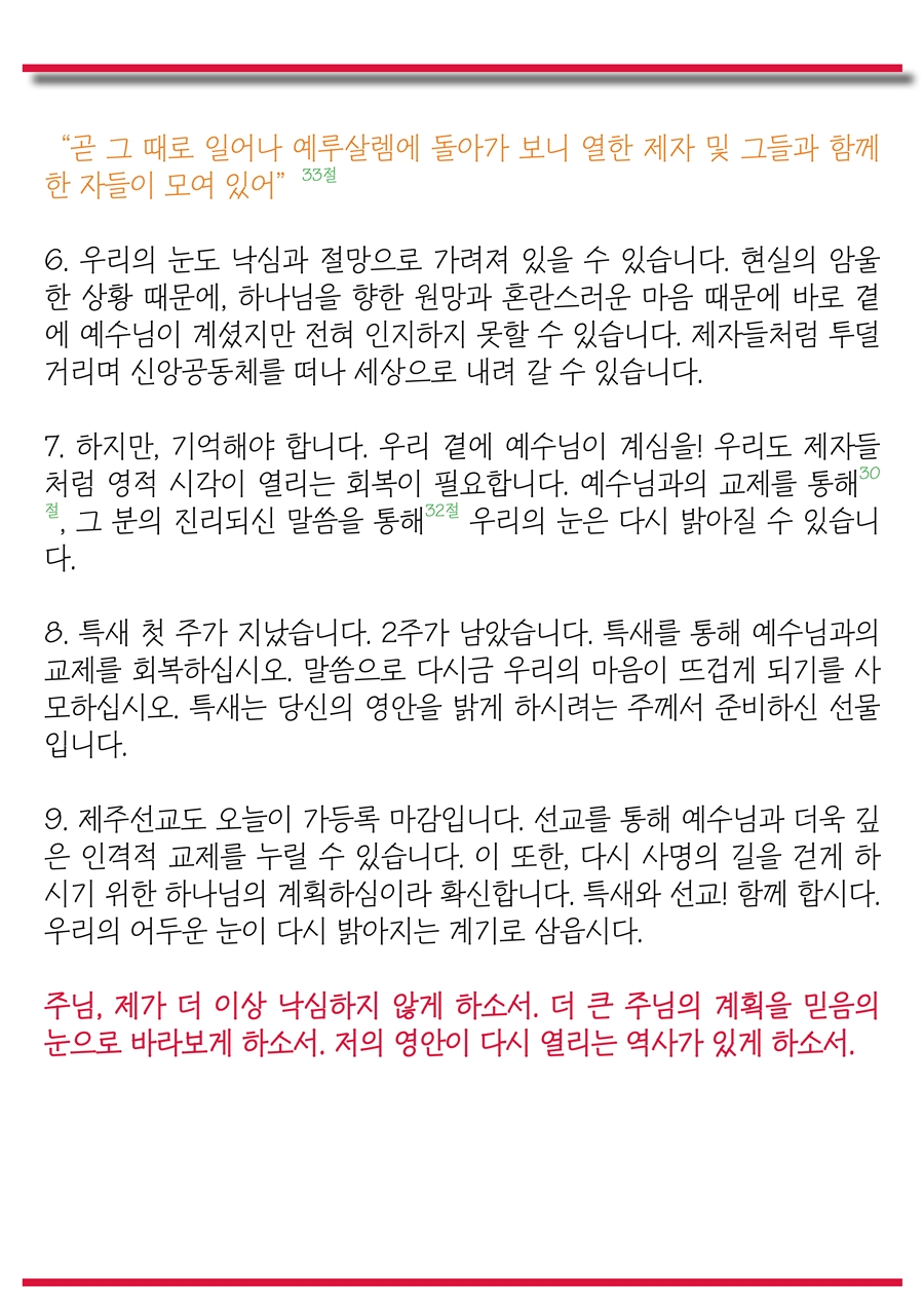 15년06월14일 진소식지4.jpg : <여경지근 8진 /> 주일사역보고