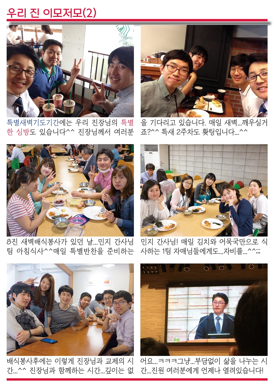 15년06월14일 진소식지6.jpg : <여경지근 8진 /> 주일사역보고