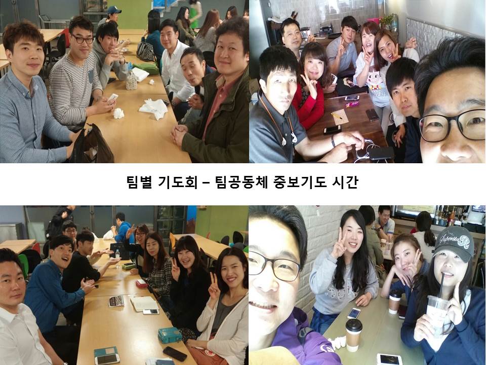 팀기도회 20150505 1 3 4 5.jpg