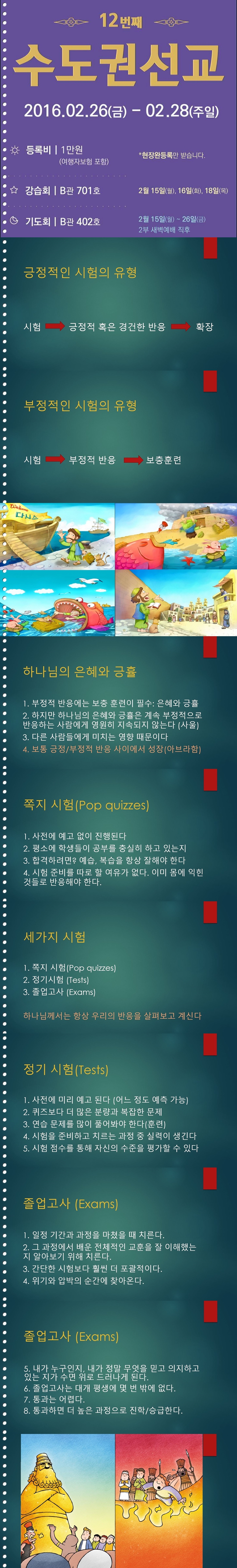 112.jpg : <여경지근8진> 주일보고