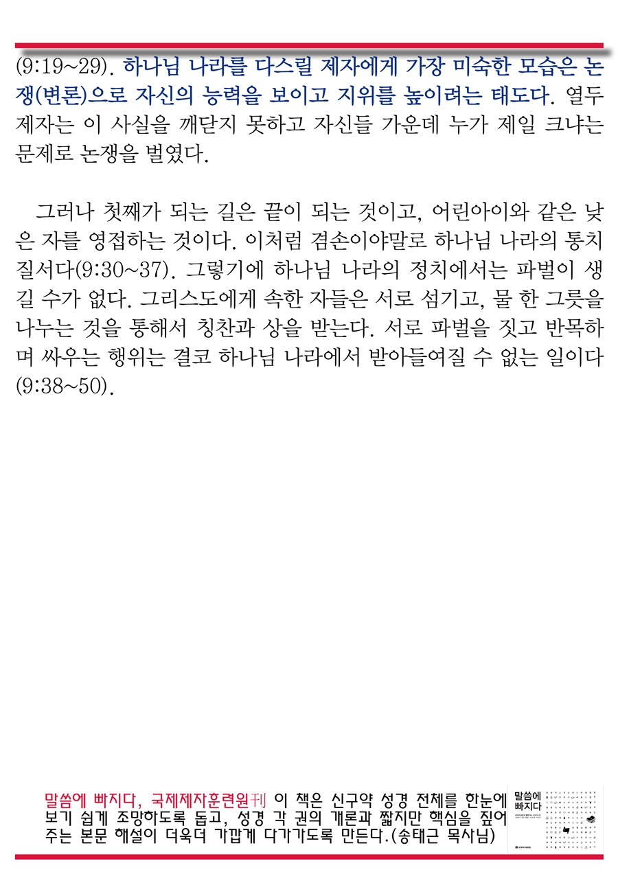 15년10월18일 진소식지 (6).jpg : <여경지근8진> 주일보고서