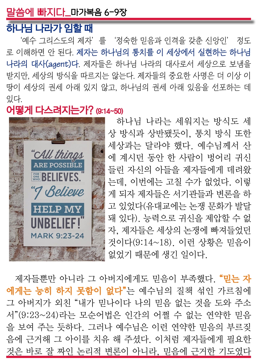 15년10월18일 진소식지 (5).jpg : <여경지근8진> 주일보고서