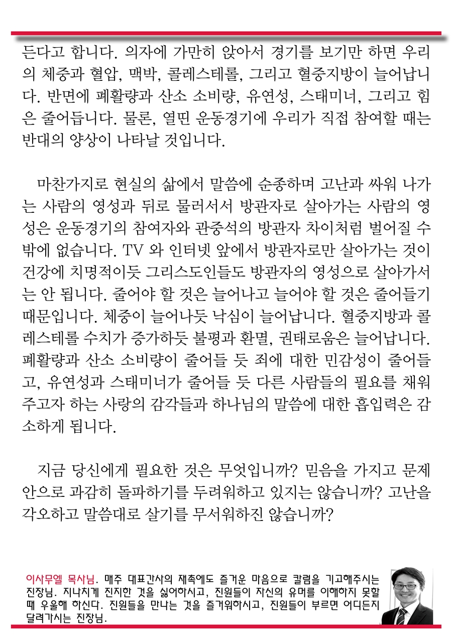 15년10월18일 진소식지 (3).jpg : <여경지근8진> 주일보고서