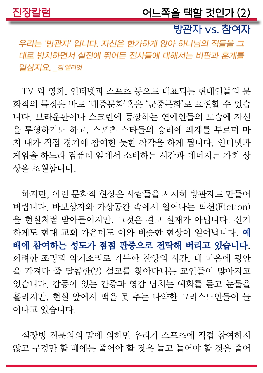 15년10월18일 진소식지 (2).jpg : <여경지근8진> 주일보고서