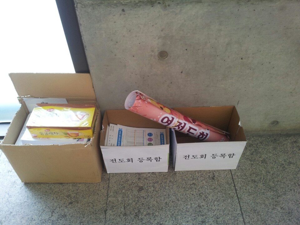 물건.jpg : [안내]사역보고 <공지사항 함께 부탁 드리겠습니다.> 감사합니다. ^_^