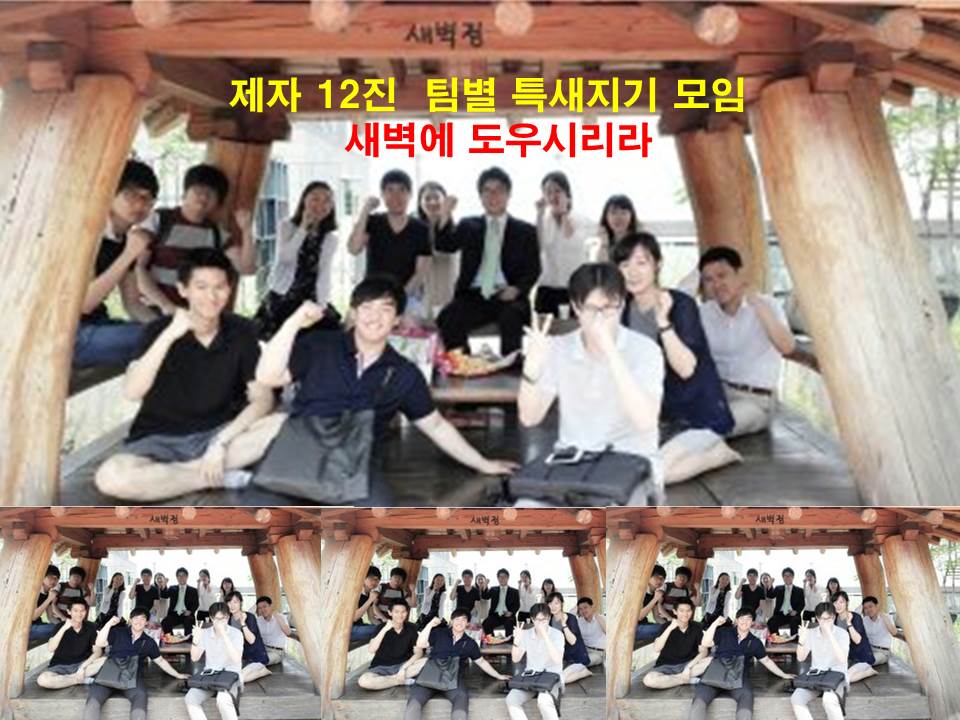 특새 - 6월2주차 특새지기.jpg