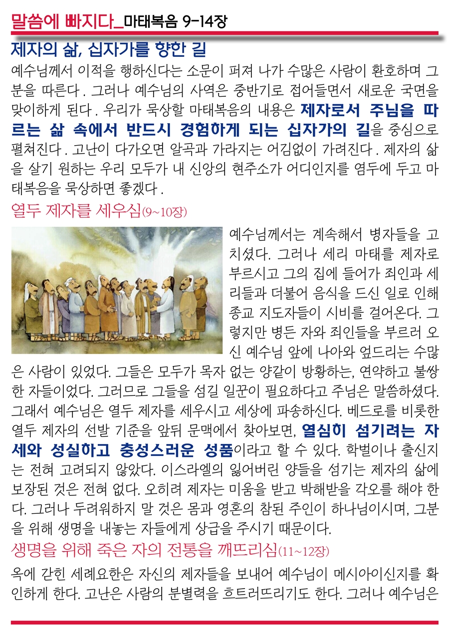 15년8월9일 진소식지6.jpg : <여경지근 8진 /> 사역보고서 (작성중)