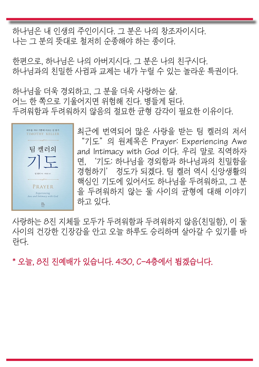 15년8월9일 진소식지3.jpg : <여경지근 8진 /> 사역보고서 (작성중)