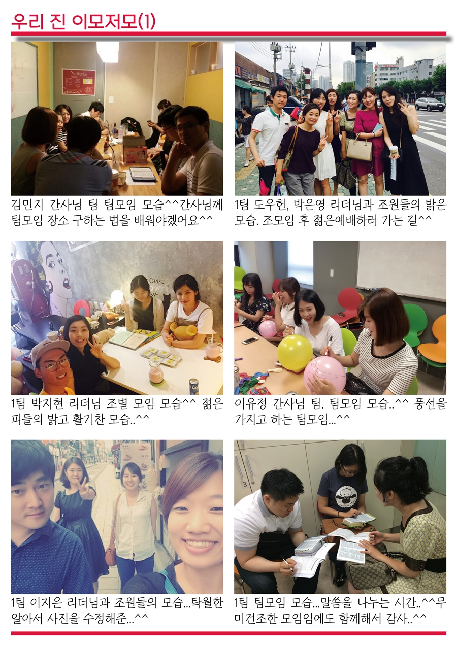 15년8월9일 진소식지4.jpg : <여경지근 8진 /> 사역보고서 (작성중)