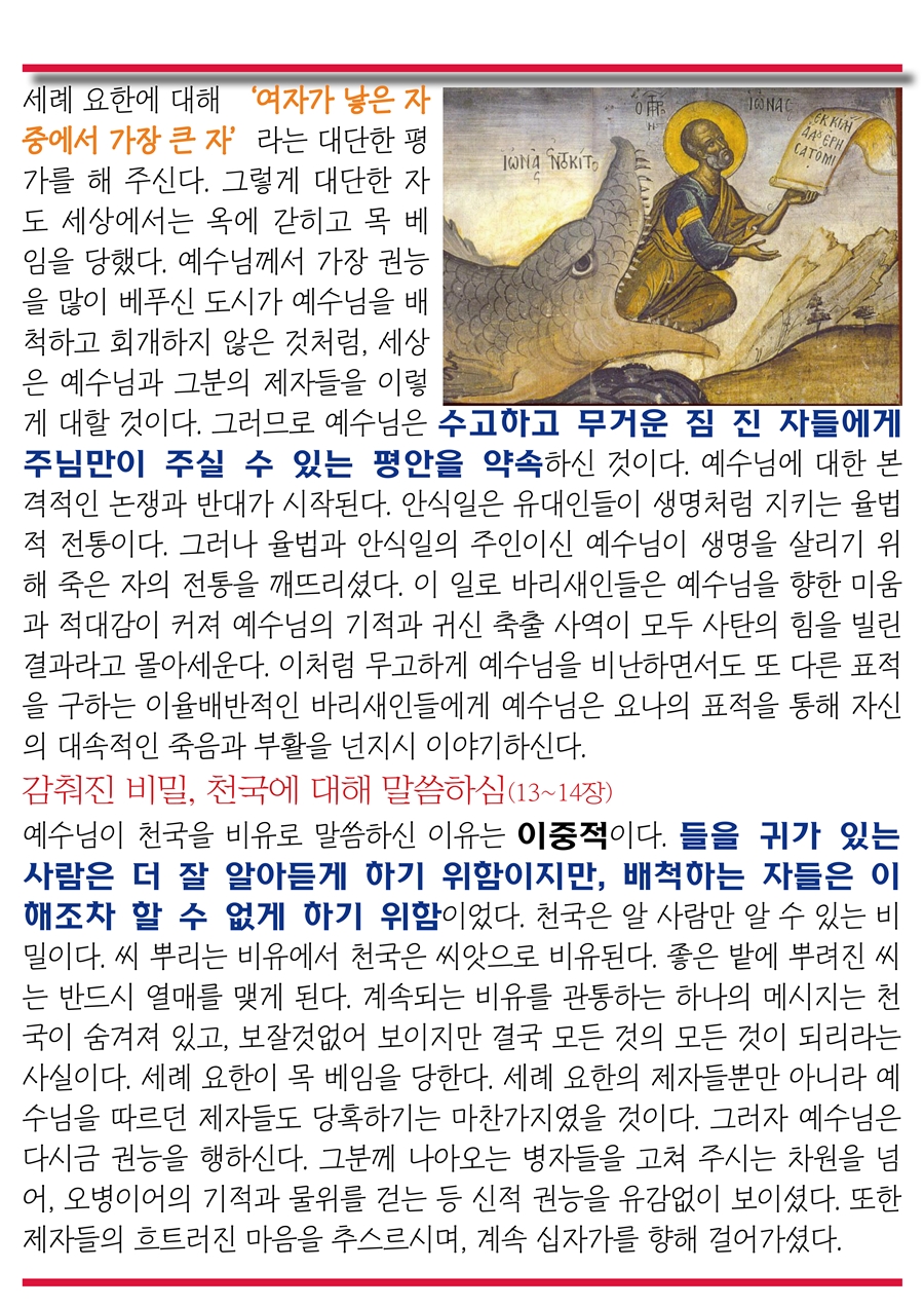 15년8월9일 진소식지7.jpg : <여경지근 8진 /> 사역보고서 (작성중)