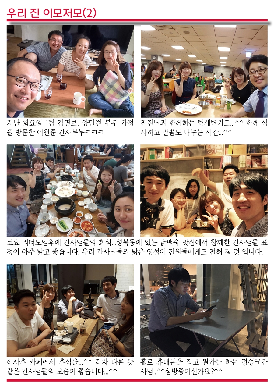 15년8월9일 진소식지5.jpg : <여경지근 8진 /> 사역보고서 (작성중)