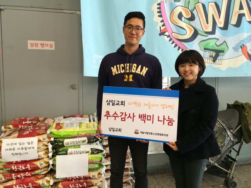 KakaoTalk_20141127_163352066.jpg : 2014 추수감사절, 헌물사역 보고서입니다. KakaoTalk_20141127_163352066.jpg : 2014 추수감사절, 헌물사역 보고서입니다.