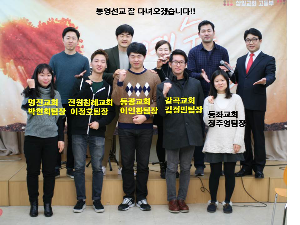 진모임 20170115 통영팀장.jpg