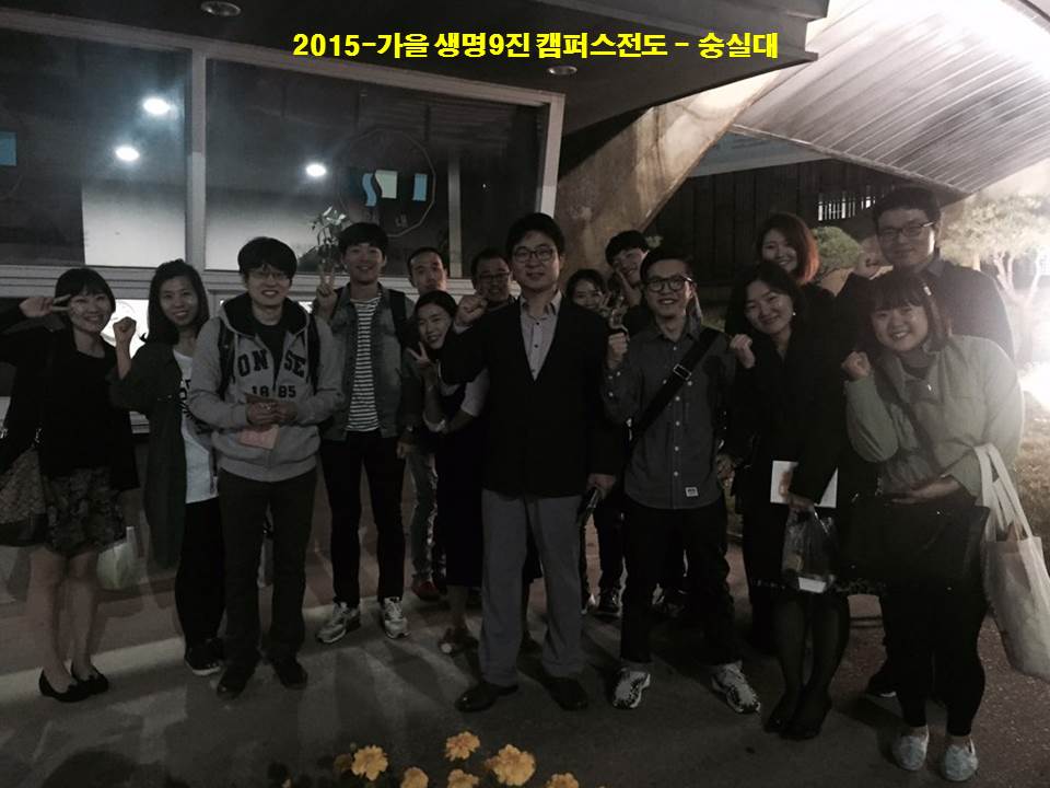캠전 - 숭실대 2015가을.jpg