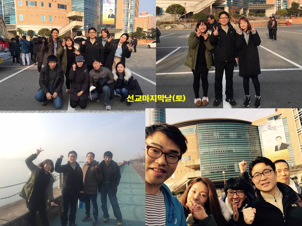 선교 - 마지막날 사랑의교회.jpg