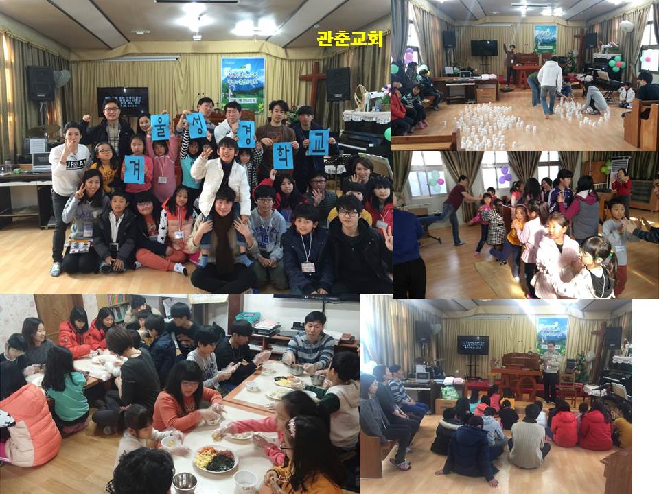 선교 - 목포 관춘교회.jpg